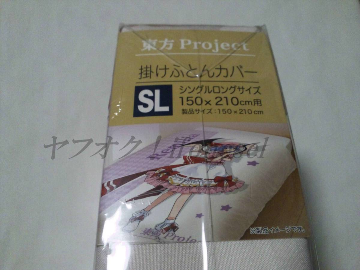 東方プロジェクト しまむら エスビーリビング 東方Project 掛け 東方プロジェクト しまむら エスビーリビング 東方Project 掛け