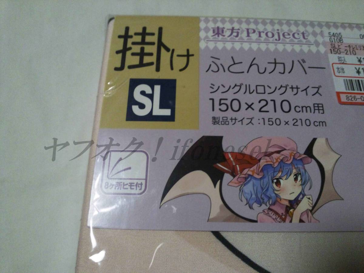 東方プロジェクト しまむら エスビーリビング 東方Project 掛け 東方プロジェクト しまむら エスビーリビング 東方Project 掛け
