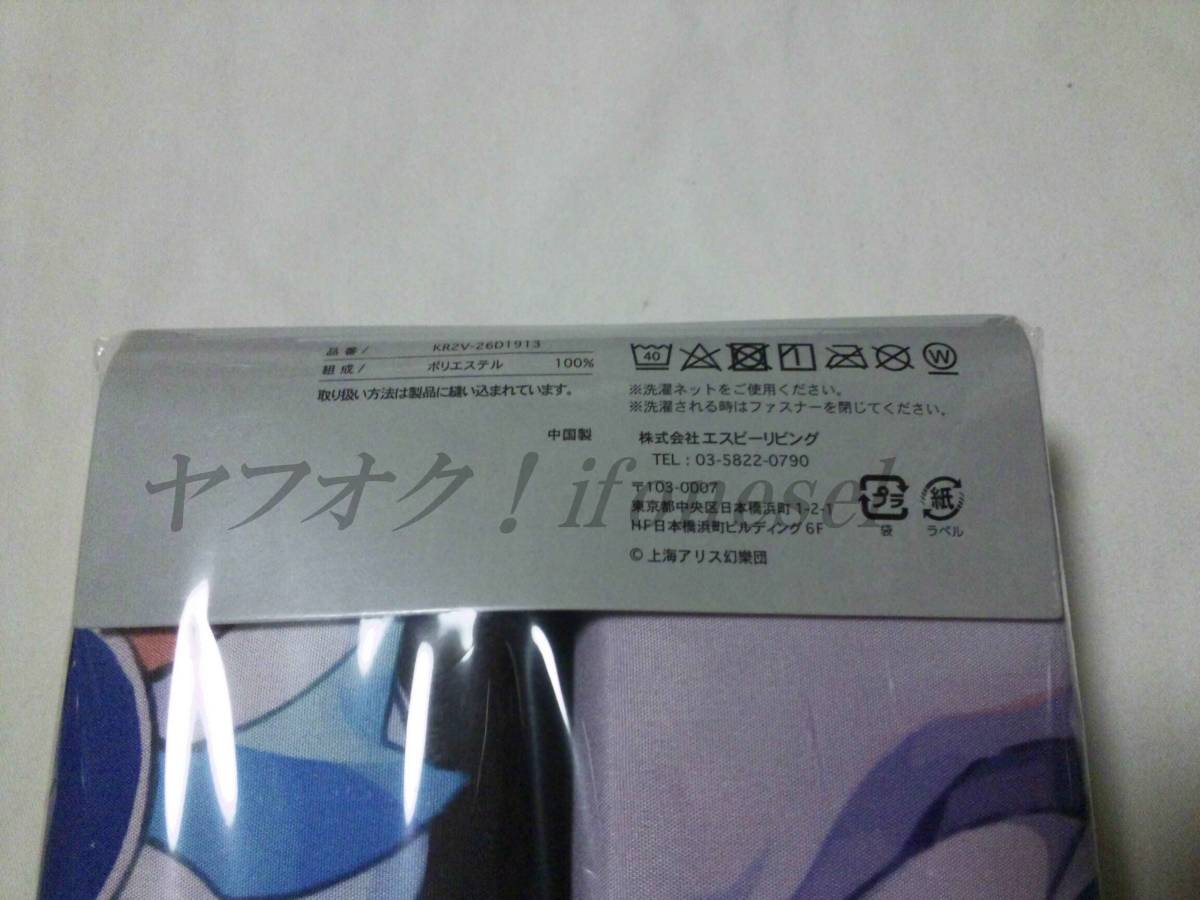 東方プロジェクト しまむら エスビーリビング 東方 掛けふとん 東方プロジェクト しまむら エスビーリビング 東方 掛けふとん