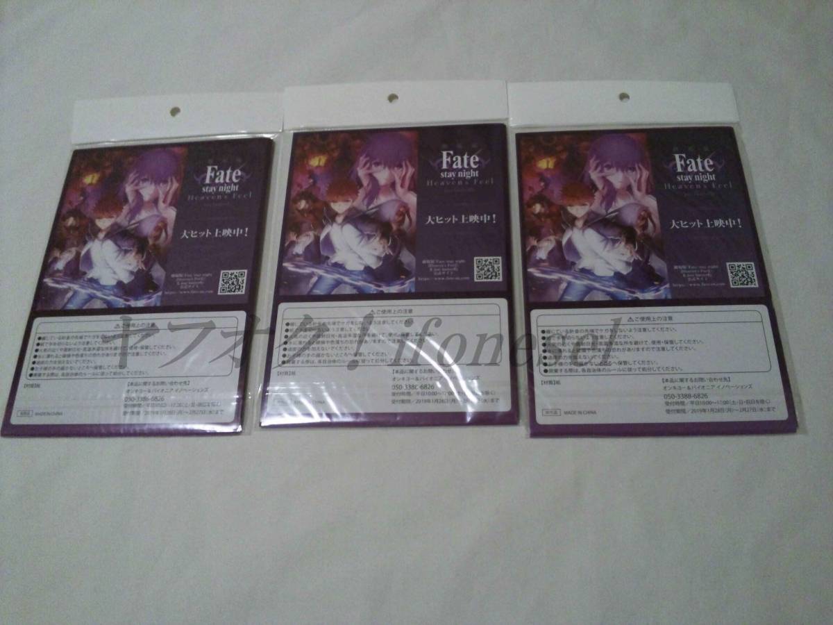 Fate жираф ион KIRIN театр версия Fate/stay night Heaven\'s Feel A5 Note все 3 вида комплект 