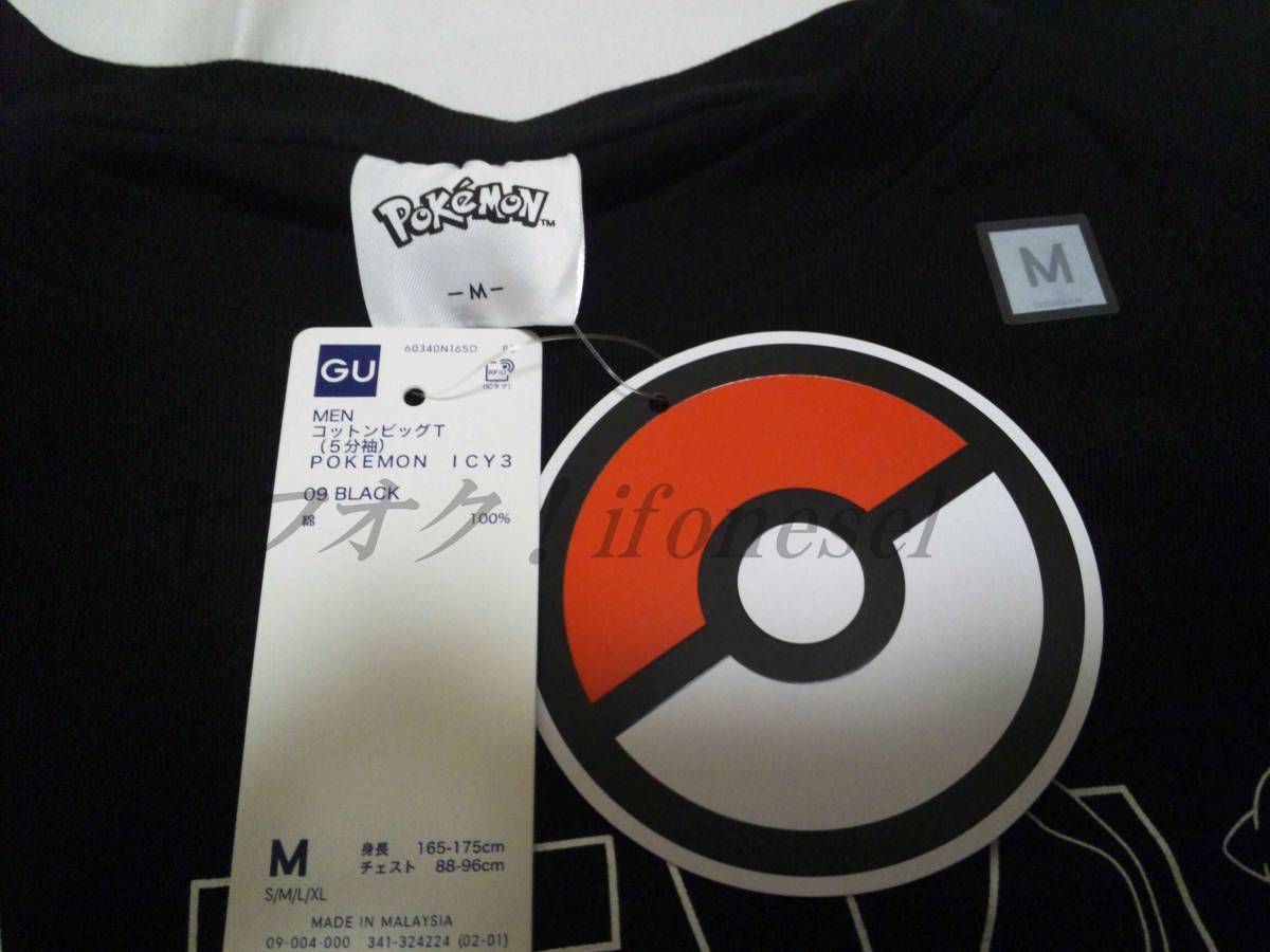 GU ポケモン グラフィックTシャツ コットンビックTシャツ ポケモン ミュウ ミュウツー Tシャツ 半袖 黒 Mサイズ 新品 未使用 未着用_画像3