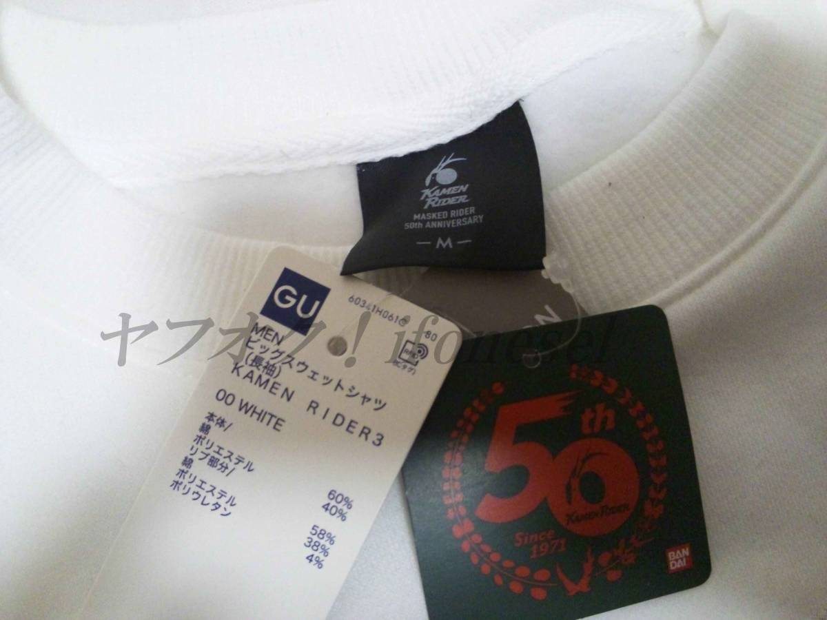GU 仮面ライダー コラボ 50周年 スウェットシャツ スウェット 長袖 白 Mサイズ 新品 未使用 未着用_画像3