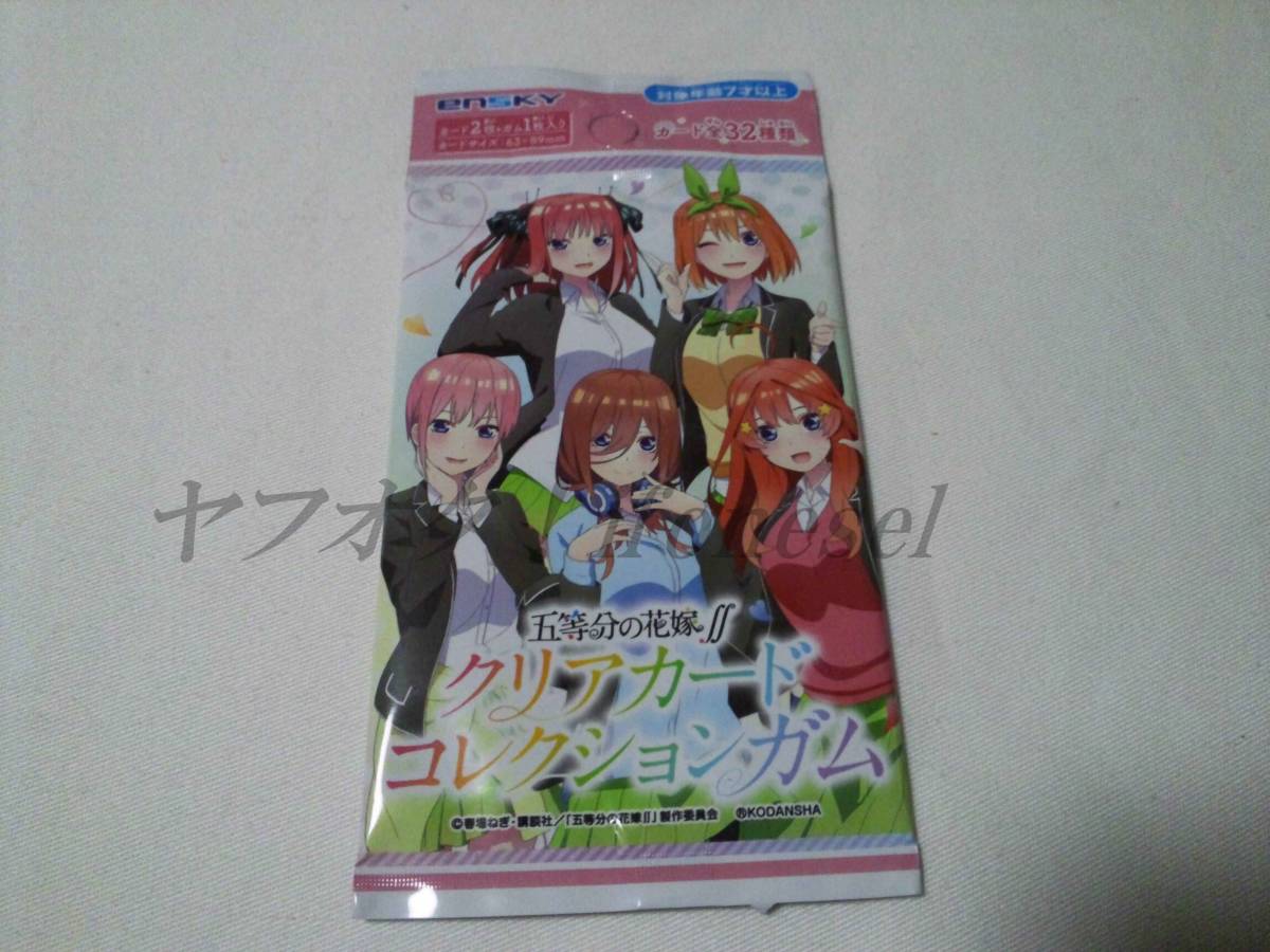 五等分の花嫁 エンスカイ 五等分の花嫁∬　クリアカードコレクションガム No.13 中野 四葉_画像2