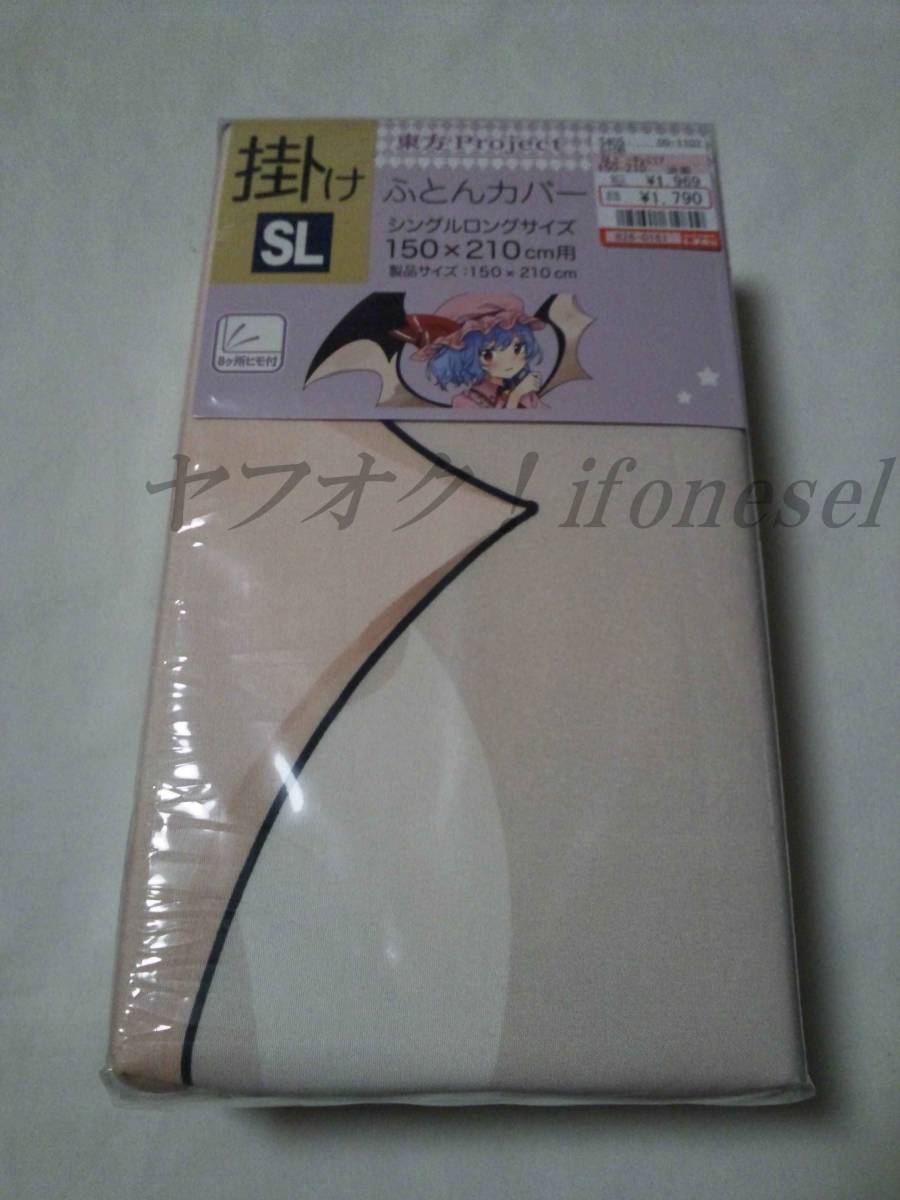東方プロジェクト しまむら エスビーリビング 東方Project 掛け 東方プロジェクト しまむら エスビーリビング 東方Project 掛け