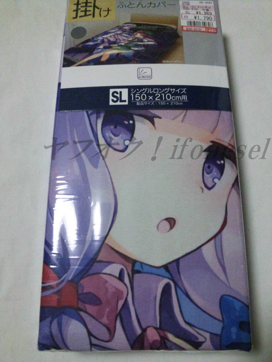 東方プロジェクト しまむら エスビーリビング 東方 掛けふとん 東方プロジェクト しまむら エスビーリビング 東方 掛けふとん