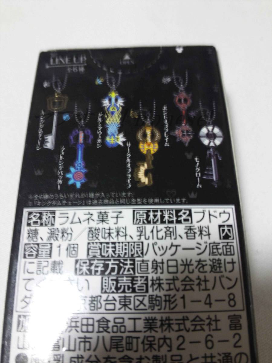 キングダムハーツ バンダイ キングダム ハーツ キーブレードコレクション Vol.3 ボンドオブフレイム