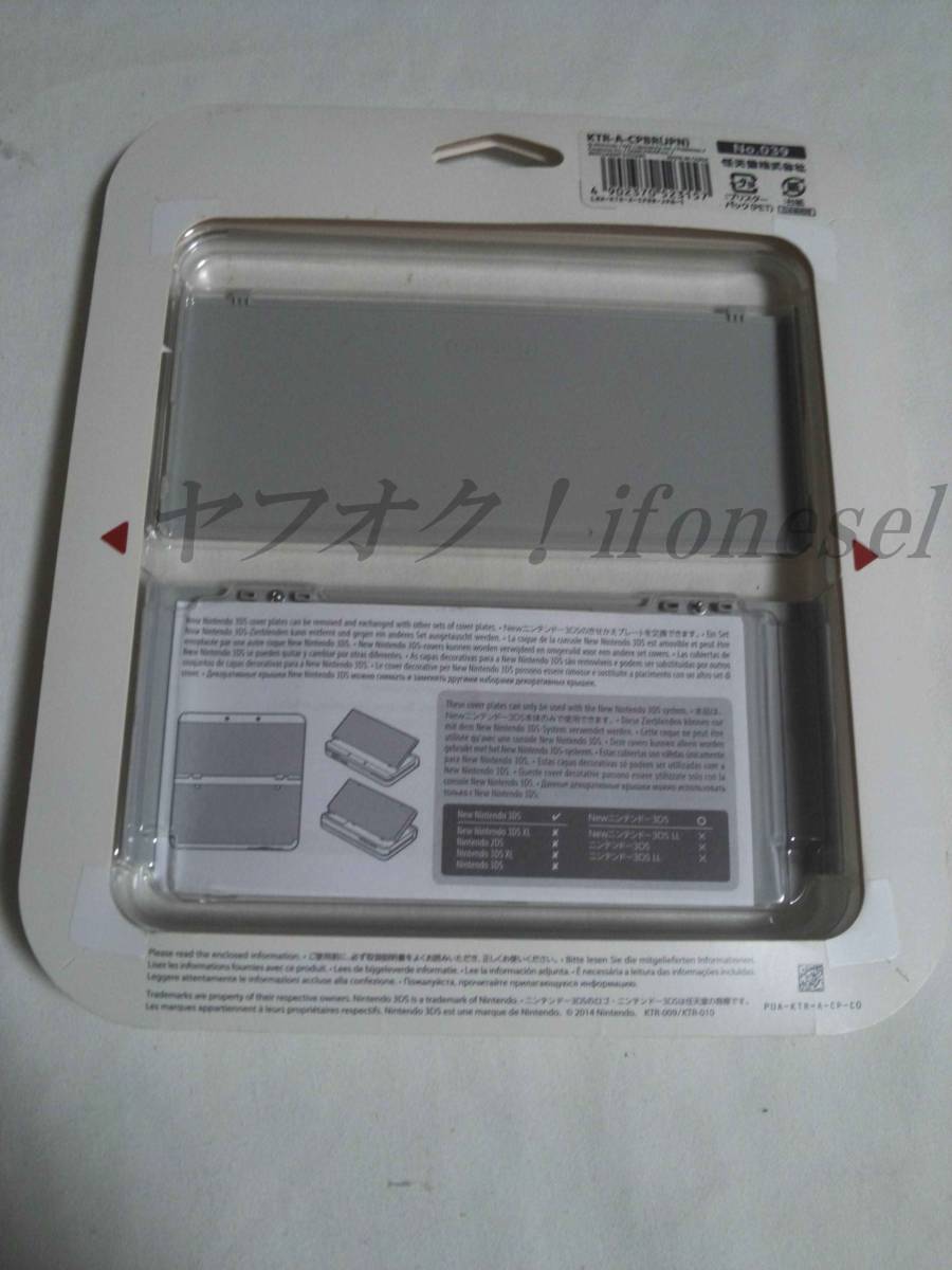 3DS New3DS exclusive use accessory .... plate No.039 large ..s mash Brothers 