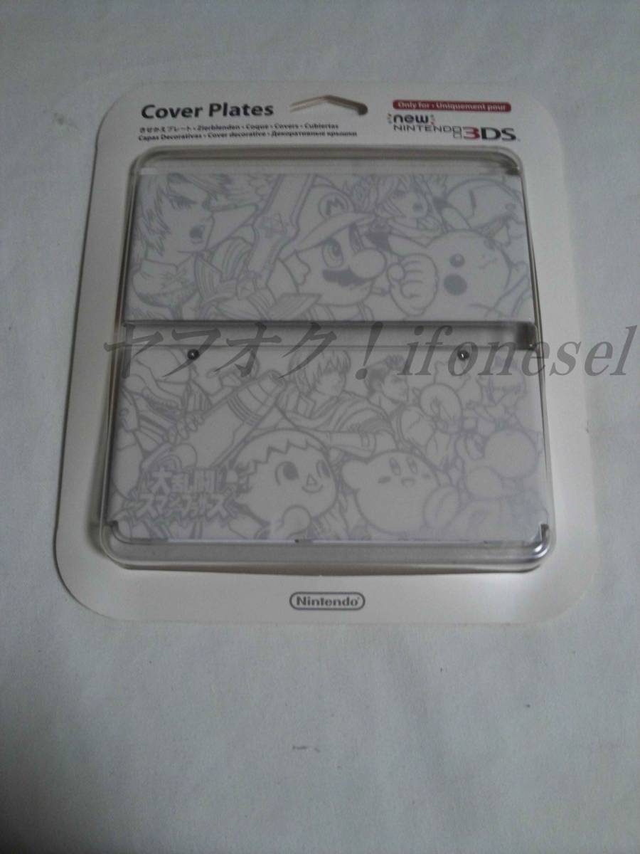 3DS New3DS exclusive use accessory .... plate No.039 large ..s mash Brothers 