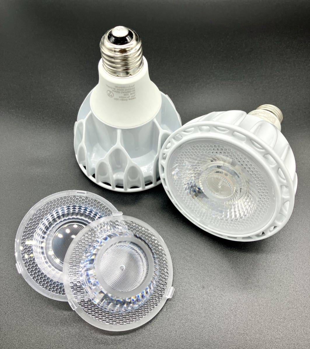 Helios Green LED HG24 ホワイト2個セット広角レンズ付き植物育成LED