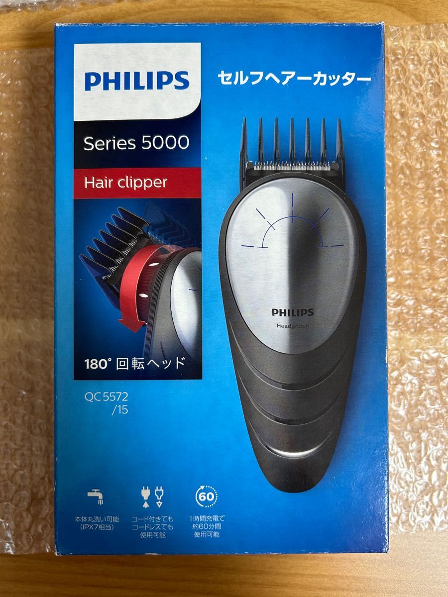 フィリップス セルフヘアーカッター QC5572 15 - 健康