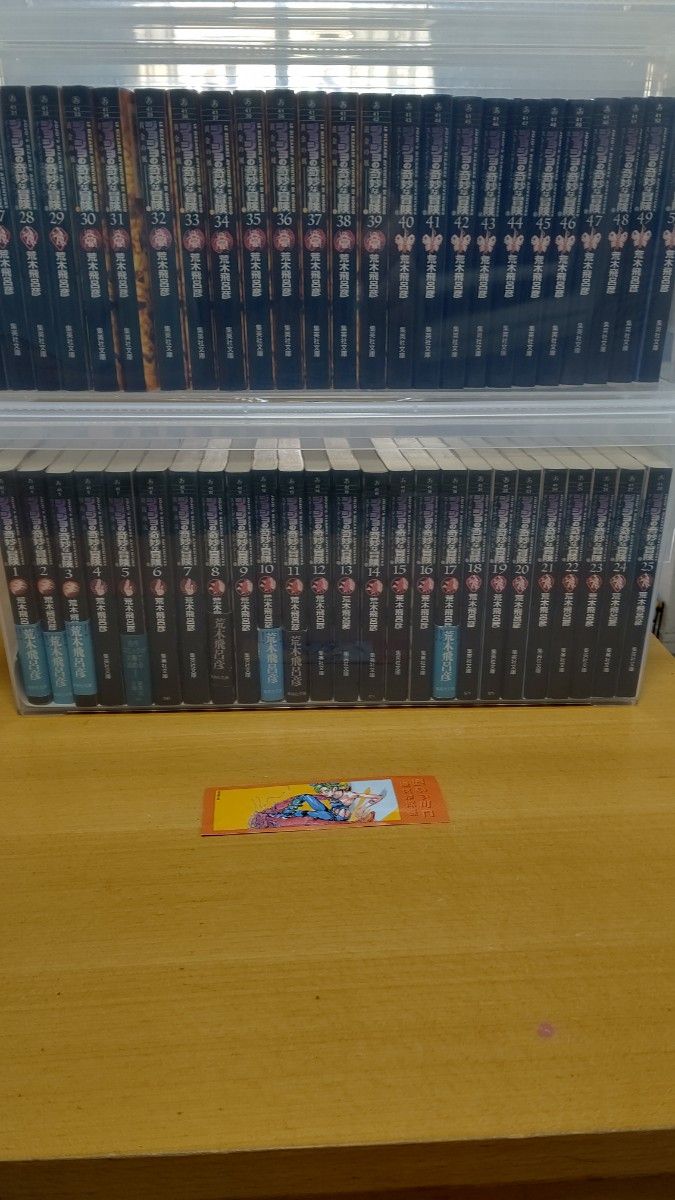 値下げ 漫画全巻 ジョジョの奇妙な冒険 文庫版 全巻1-50巻 おまけ付