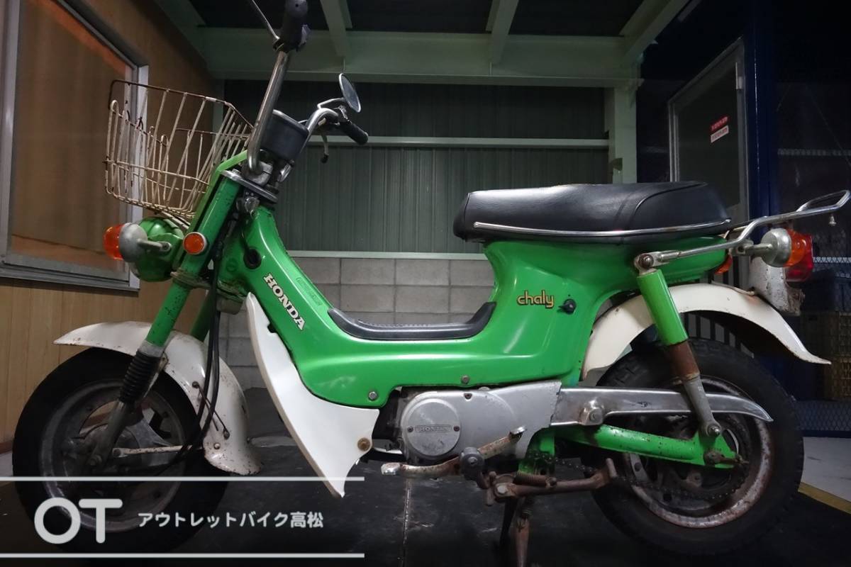 香川高松（大阪枚方・愛媛今治）ホンダ シャリー50（CF50）4本スポーク ２型？ ベース車！ S1110233_画像5