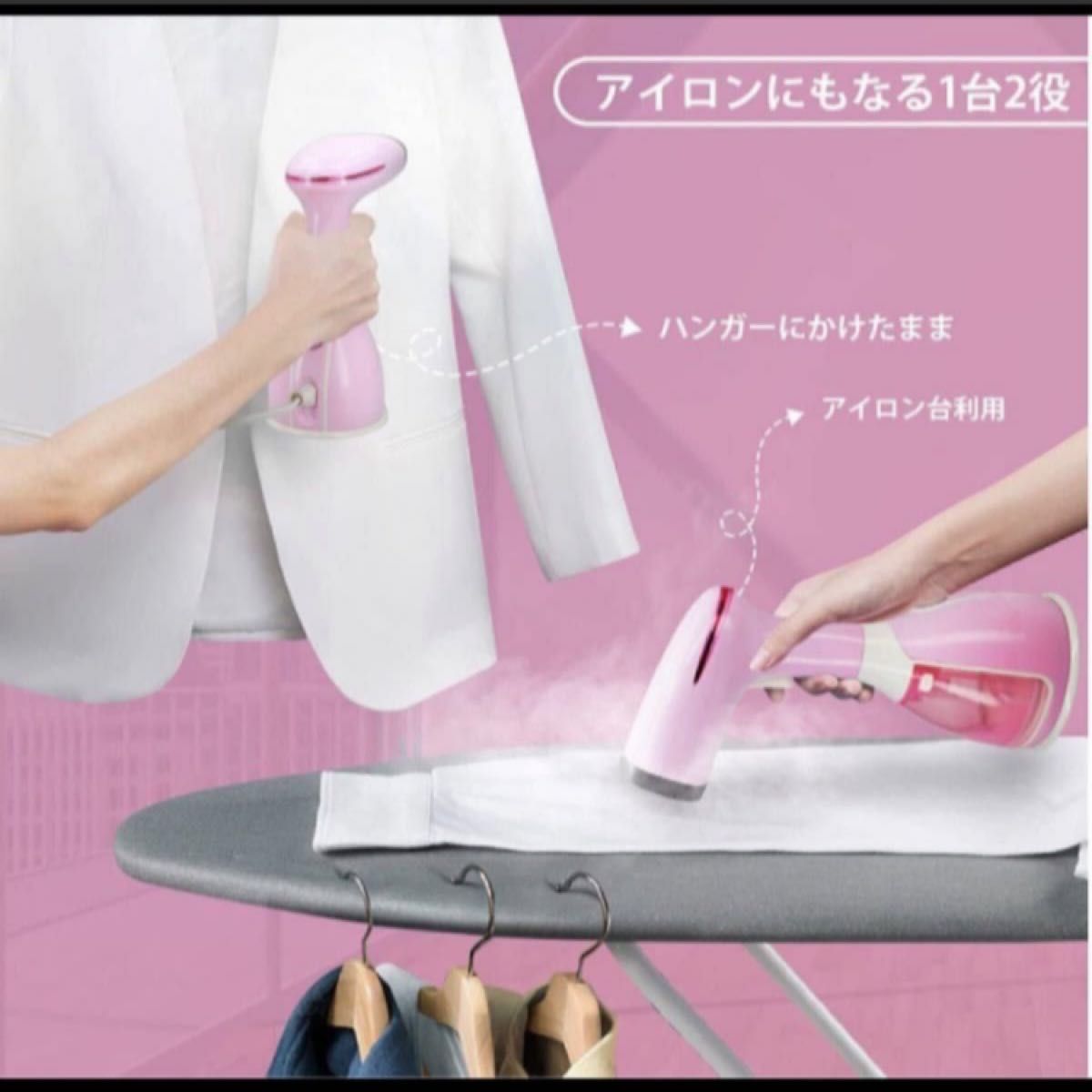 【新品】衣類スチーマー スチームアイロン 小型軽量　ピンク　ハンディースチーマー