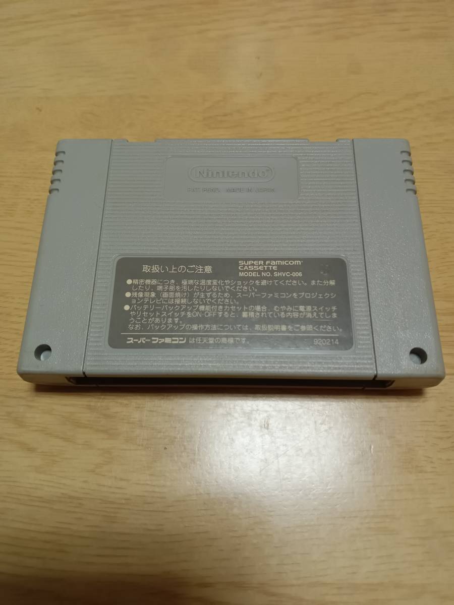 SFC スーパーファミコン スーパーリアル麻雀PIV【中古】【レア！】【送料140円】【同梱対応可】_画像2