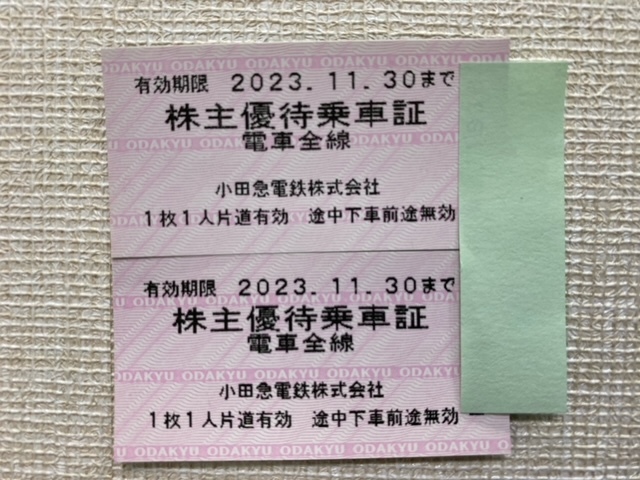 小田急電鉄株主優待乗車証　2枚セット　2023年11月30日まで_画像1