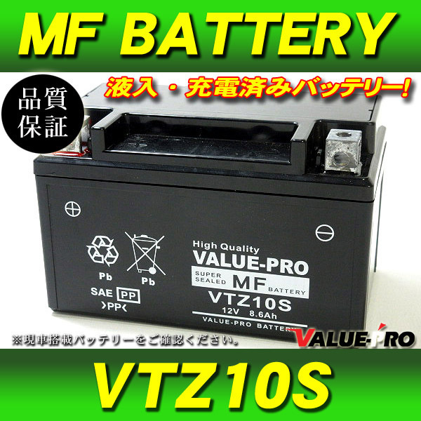 新品 充電済バッテリー VTZ10S 互換 YTZ10S / CB400SF VTEC2 VTEC3 REVO CB400SB CBR600RR PC37 PC40 CBR1000RR SC57_画像1