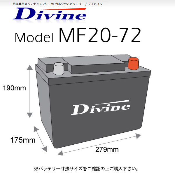 MF20-72 Divineバッテリー 互換 S-7C EP675 L3-400 / ボルボ 240 760 780 850 960 S60 S80 C30 C70 V / ジープ グランドチェロキーの画像2