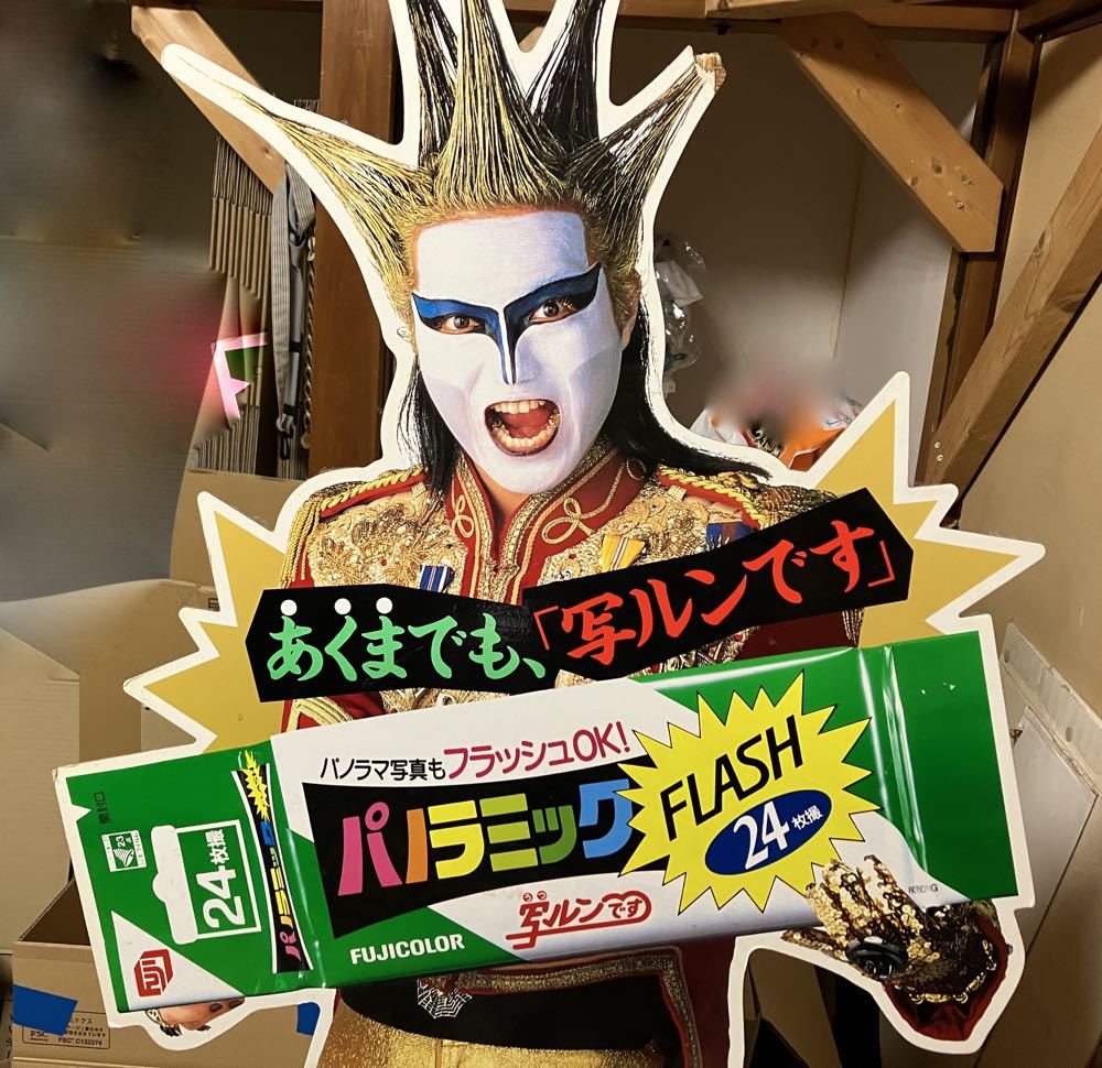 最終決算 デーモン小暮 写ルンです 非売品 店頭ポップ フジカラー 富士