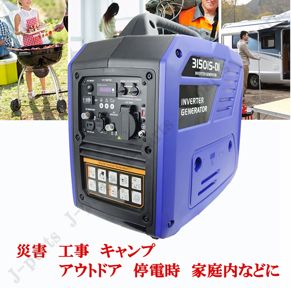 Yahoo!オークション - エンジン式 発電機 インバーター ジェネレーター