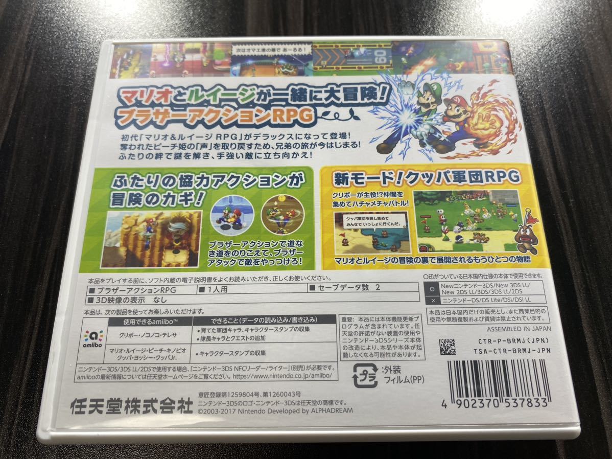 【3DS】 マリオ＆ルイージRPG1 DX_画像2