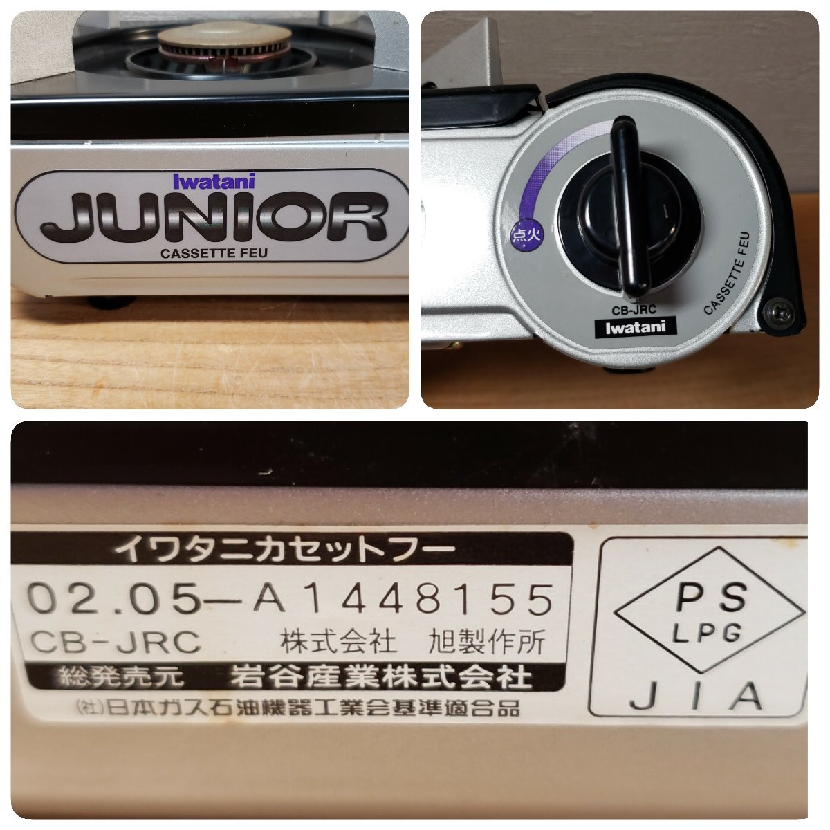  Iwatani кассета f-Jr. Iwatani CB-JRC портативная плита Iwatani плитка BBQ кемпинг товары для улицы кастрюля [60e1537]