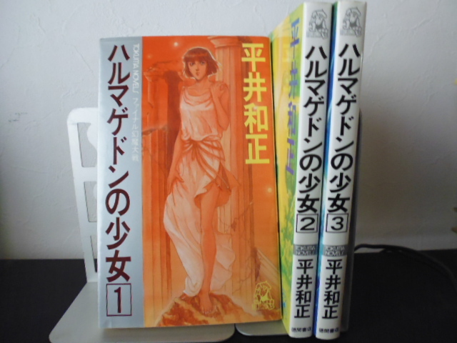  Hal mage Don. девушка ( все 3 шт ) Hirai Kazumasa работа * добродетель промежуток книжный магазин новая книга версия 