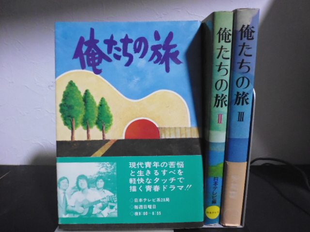  Me ... .( all 3 volume ) Kamata Toshio another work *.. newspaper company .