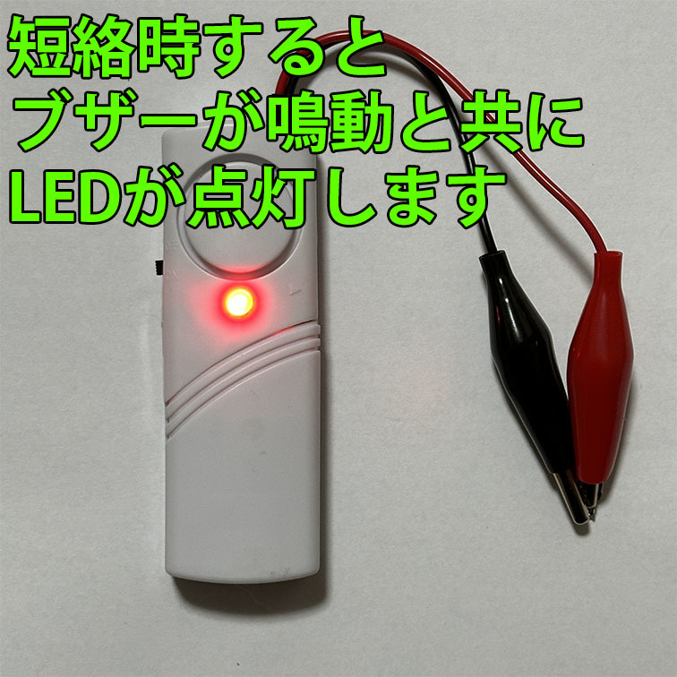 即決 複数個購入可 電気工事配線テスト 小型 導通チェッカー スイッチ付き LED付き 電池付き 2個セット_画像2