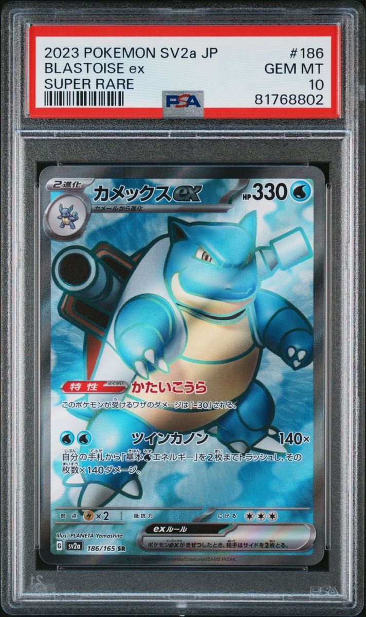 PSA10】ポケモンカード カメックスex SR GEM MT 10 Yahoo!フリマ（旧）-