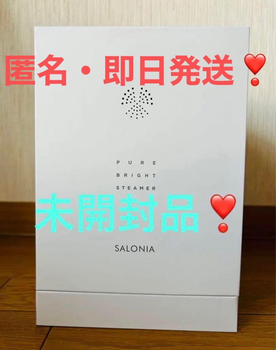 SALONIA ピュア ブライト スチーマー Yahoo!フリマ（旧）-