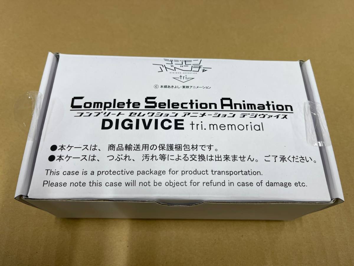 デジモンアドベンチャー コンプリート セレクション アニメーション デジヴァイス DIGIVICE tri.memorial 2個_画像1