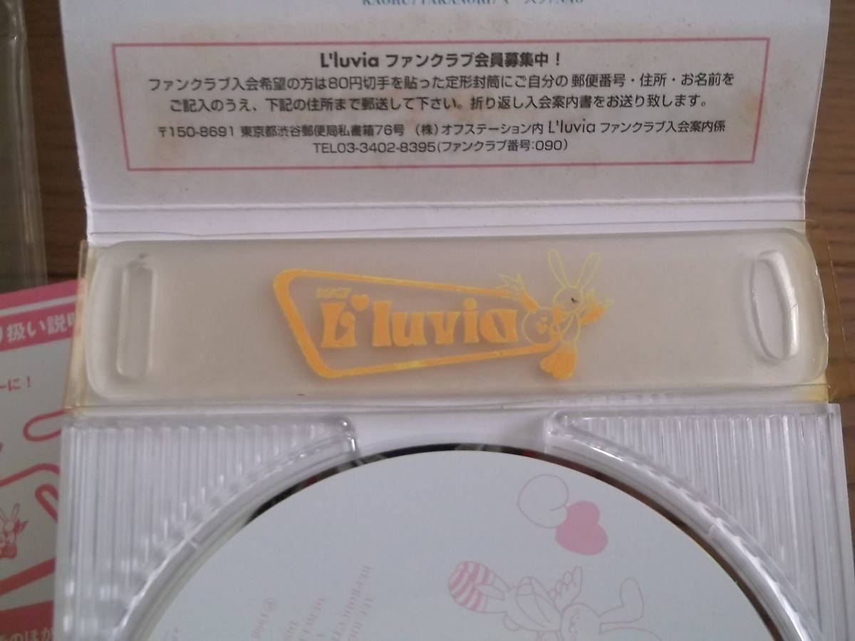 8cmCD ジュピア☆彡スキスキマイガール 中古・保管品の画像7