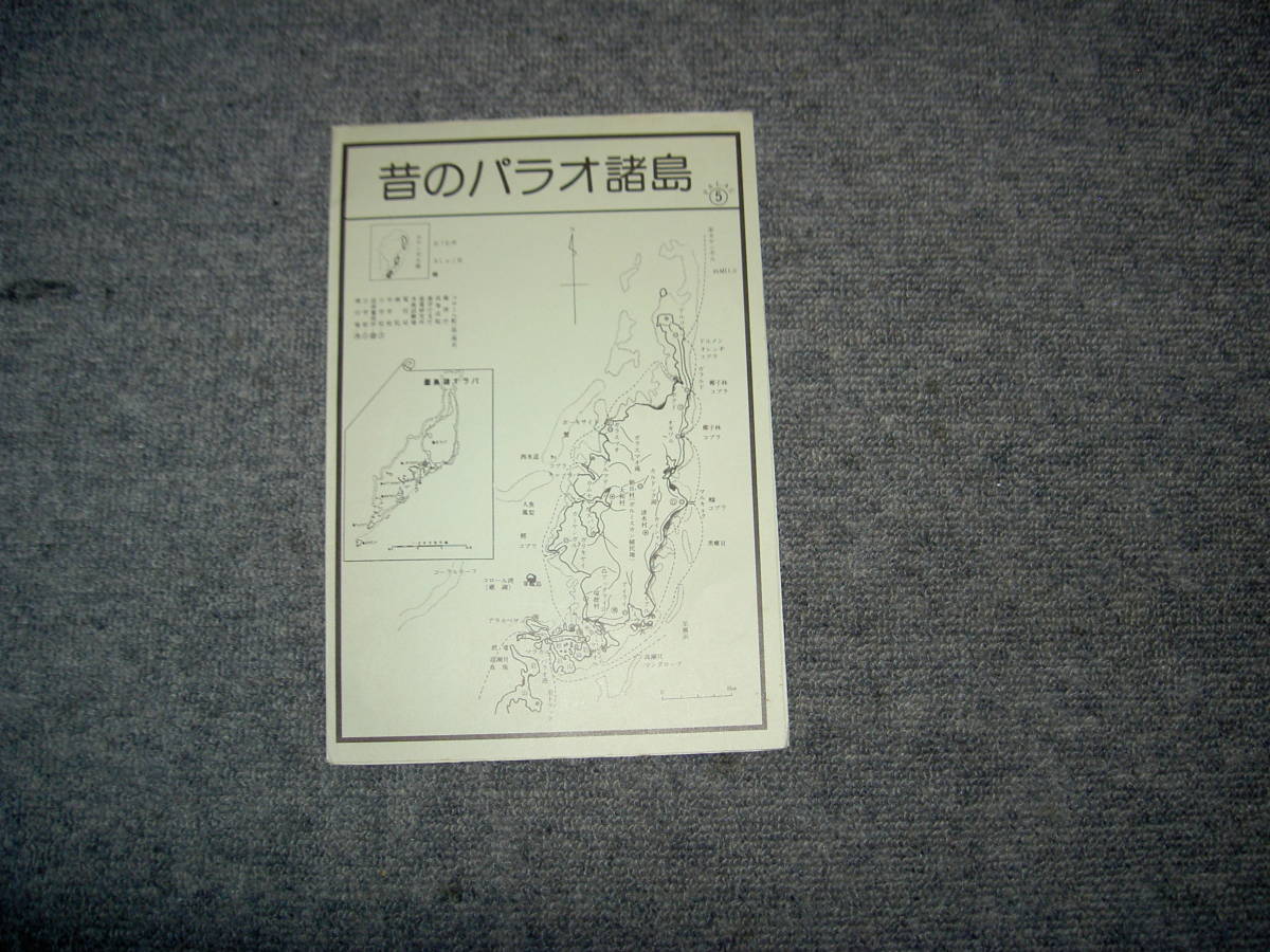 [昔のパラオ諸島] 昭和13年のコロール市街図 住宅地図_画像1
