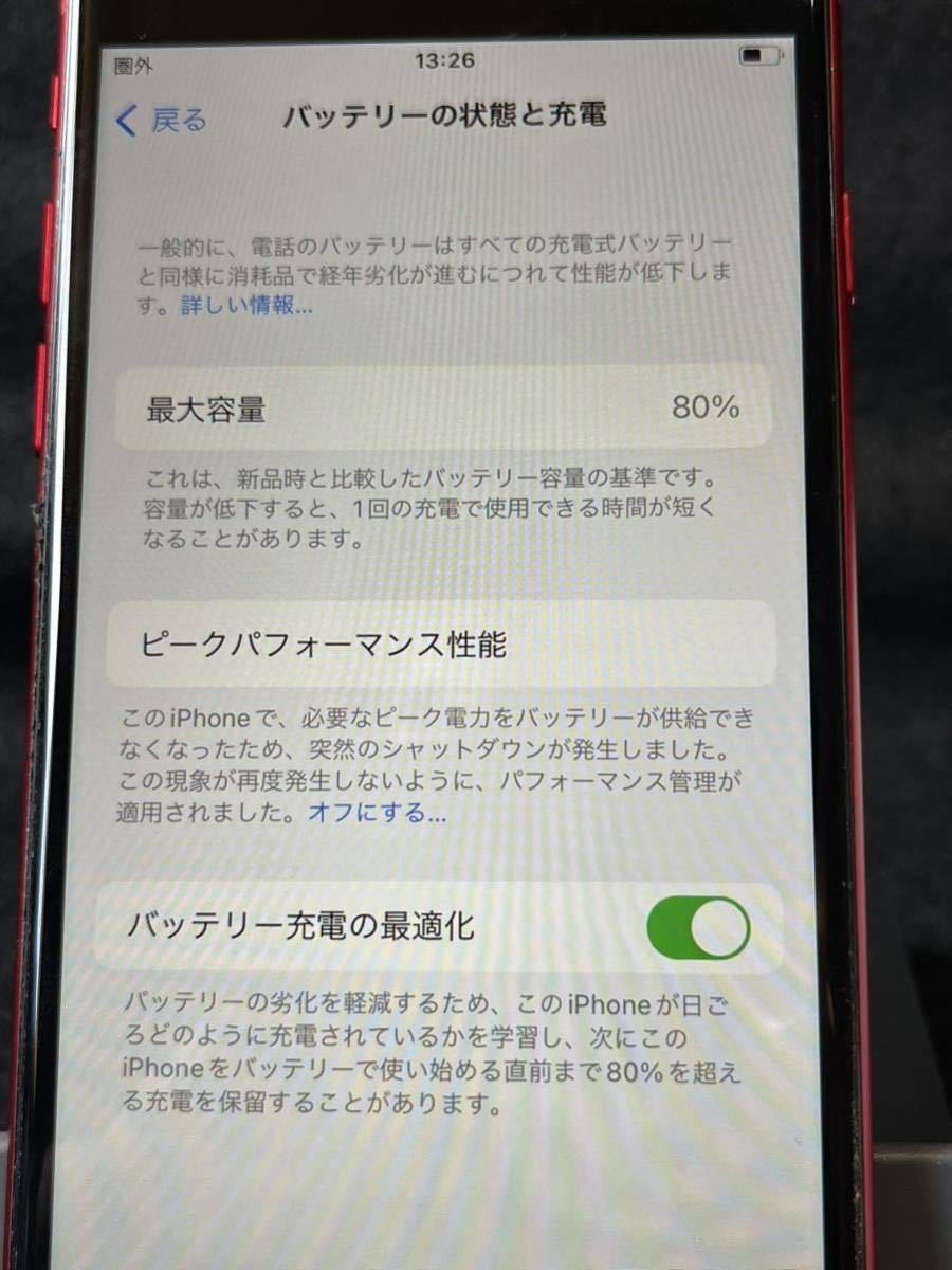 iPhone8 64GB バッテリー80％ SIMフリー｜PayPayフリマ