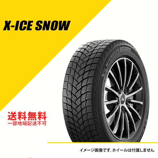 4本セット 205/55R16 94H XL ミシュラン エックスアイス スノー 2022年製 スタッドレスタイヤ X-ICE SNOW 205/55-16 [100439]_画像1