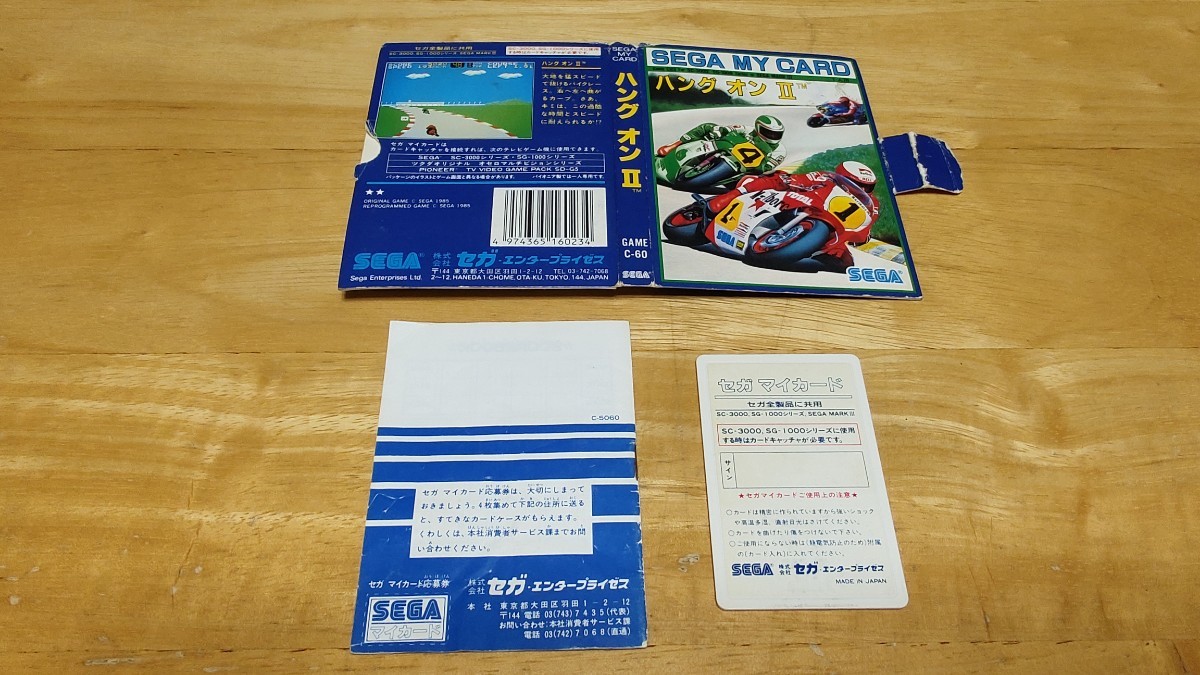 500円引きクーポン】 ☆SEGA CARD「ハングオンⅡ(HANG-ONⅡ)」箱・取説