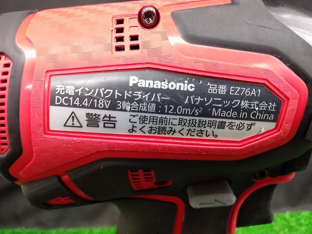 中古品 Panasonic パナソニック 18V 5.0Ah 充電式 インパクトドライバー EZ76A1LJ2G-R バッテリー5.0Ah×2 充電器付き_画像10