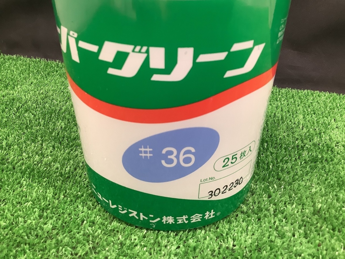 未開封 未使用品 NRS ニューレジストン 研磨用 フレキシブル砥石 Super Green 100×3×15 #36 25枚 【1】_画像2