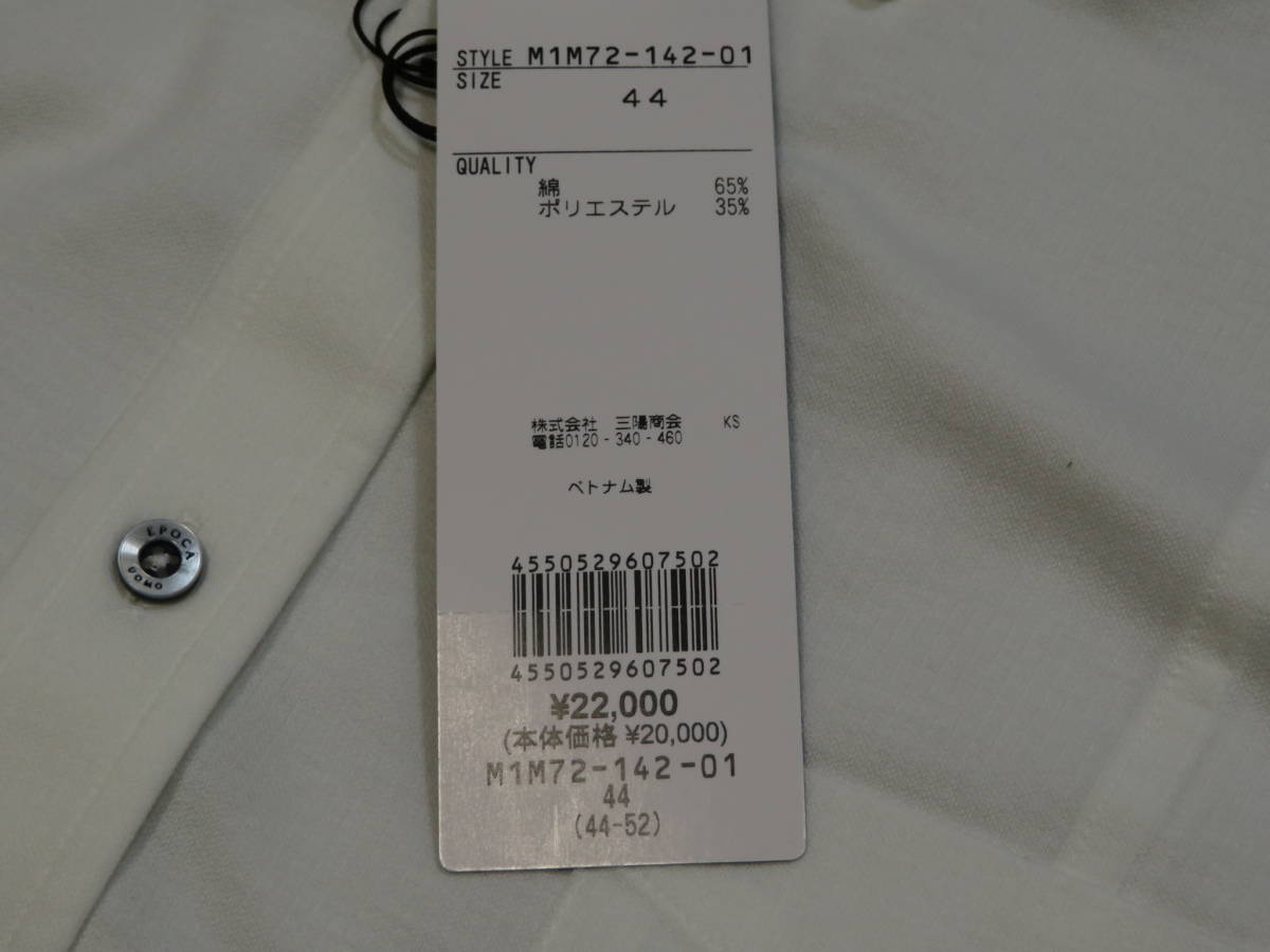 EPOCA UOMO エポカウォモ　高級半袖ボタンダウンシャツ　白　44　S 22,000円 _画像6