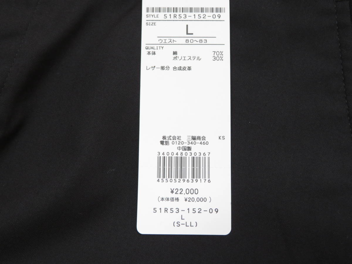 ブラックレーベル クレストブリッジ　黒無地のハーフパンツ　 Lサイズ 22,000円_画像7