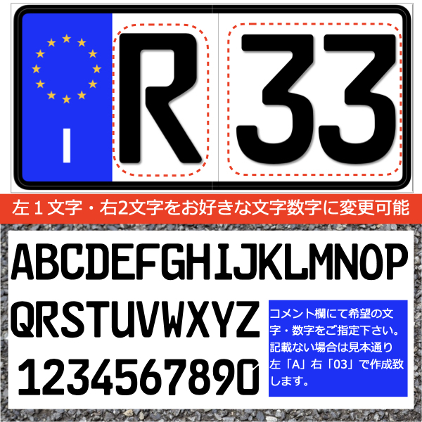 [I]イタ車用マグネットユーロプレート★R33左右セット(カリオストロの城)_画像2