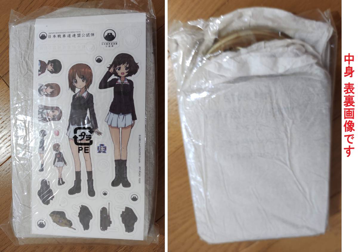 実物大砲弾 初版おまけステッカー付き ぺあどっと1/1 ガールズ 実物大砲弾 初版おまけステッカー付き ぺあどっと1/1 ガールズ