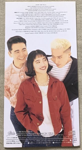 8cmCDシングル DREAMS COME TRUE 笑顔の行方 未来予想図II 吉田 8cmCDシングル DREAMS COME TRUE 笑顔の行方 未来予想図II 吉田