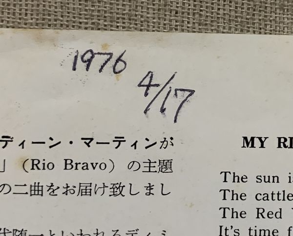 シングル ディーン・マーティン 東芝EMI再発 ライフルと愛馬 リオ・ブラボー Dean Martin My Rifle Rio Bravo CR-1352 ジャケ裏にカキコミ_画像3