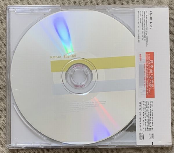CD KOKIA プロモ Promo Say Hi!! もくじ VICL-35295 ケースにヒビ_画像3