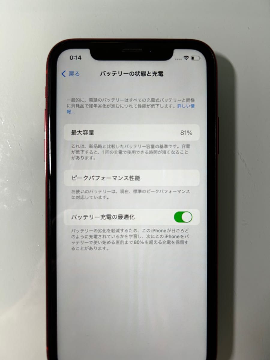 Apple iPhone XR プロダクトレッド (PRODUCT)RED SIMフリー　米国　シャッター音無し