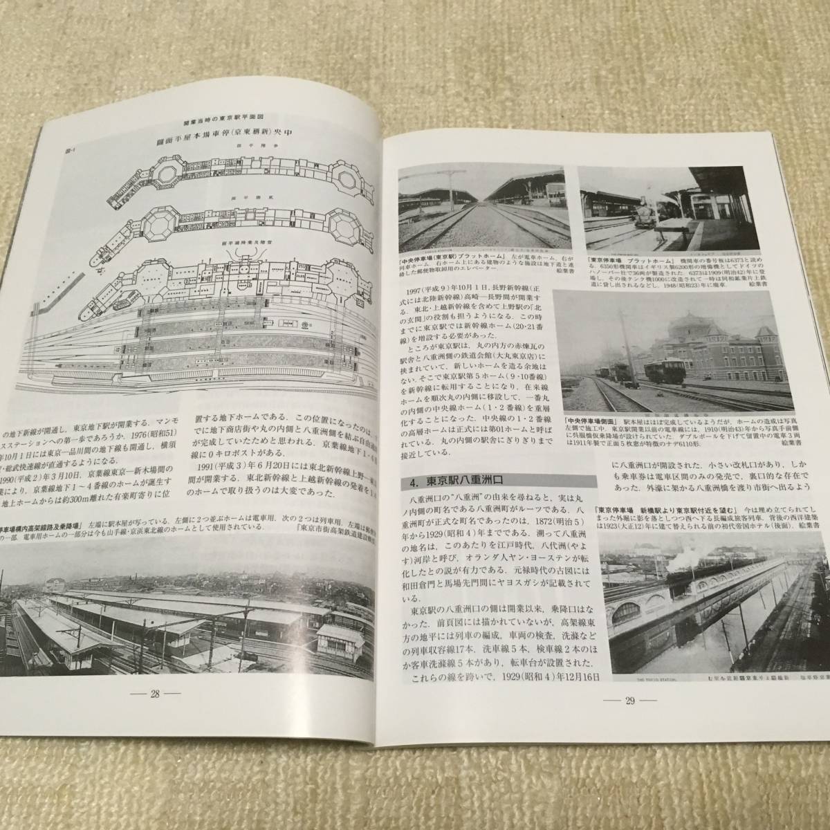 【資料】鉄道ピクトリアル 2012年3月号 特集：ターミナルシリーズ東京 赤レンガ D51 ダイヤ改正 都営 弾丸列車 JR 国鉄 昭和 写真 記録_画像5