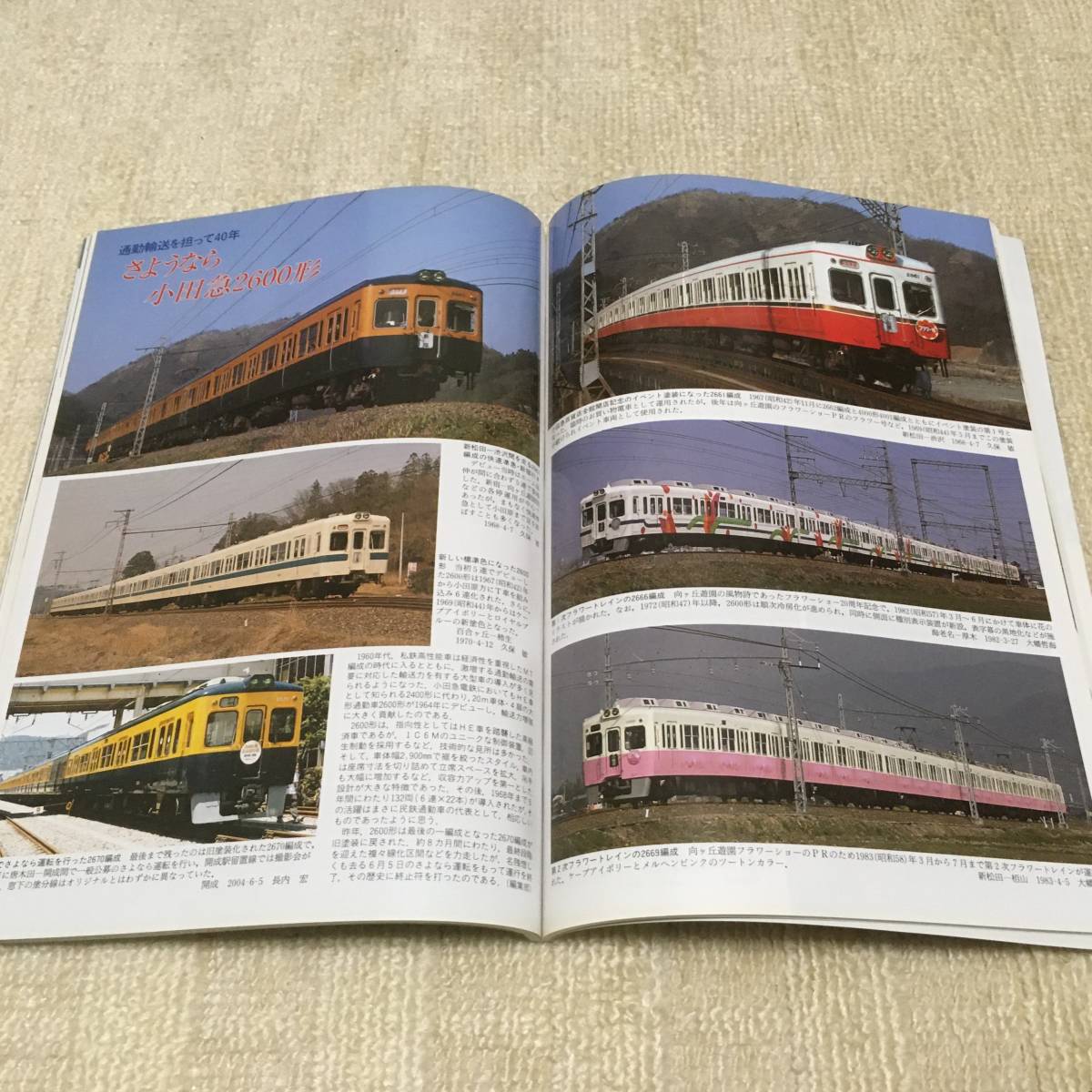 【資料】鉄道ピクトリアル 2004年9月号 特集：東海道本線今昔 東京 大阪 神戸 名鉄 東日本 東海 西日本 貨物 D51 JR 国鉄 昭和 写真 記録_画像9