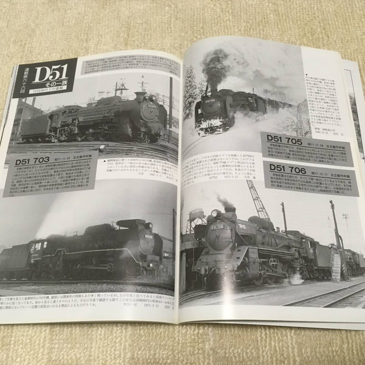 【資料】鉄道ピクトリアル 2004年9月号 特集：東海道本線今昔 東京 大阪 神戸 名鉄 東日本 東海 西日本 貨物 D51 JR 国鉄 昭和 写真 記録_画像10