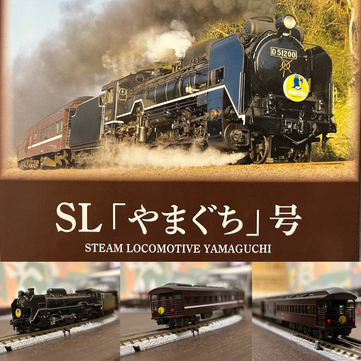 KATO Nゲージ D51 200 35系 SLやまぐち号 6両セット10-1499 鉄道模型